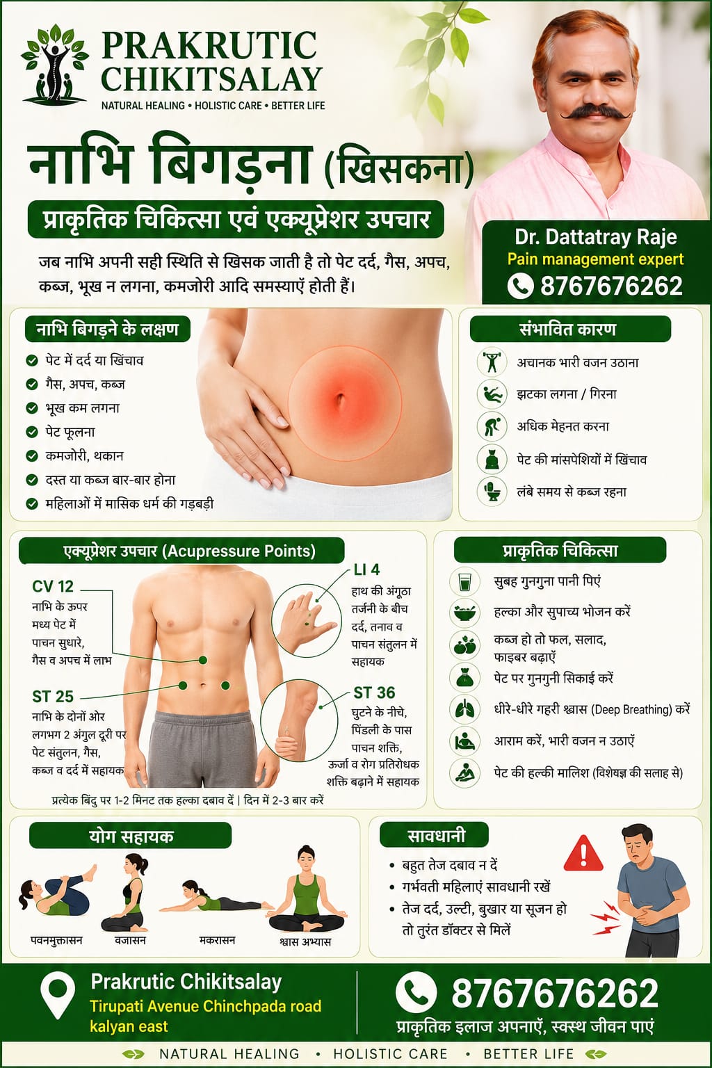 Prakrutik Chikitsalay health awareness